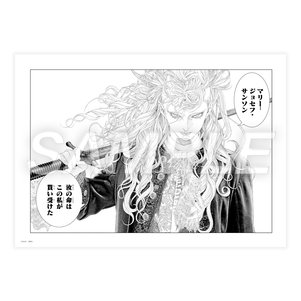 坂本眞一_複製原稿A_校了姿見